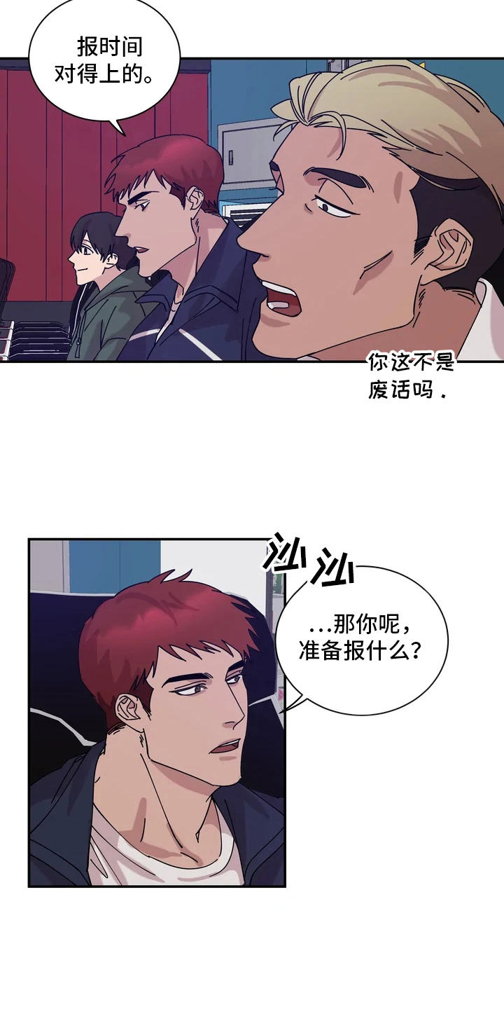 《温暖的手》第1章半夜噪音 第16页