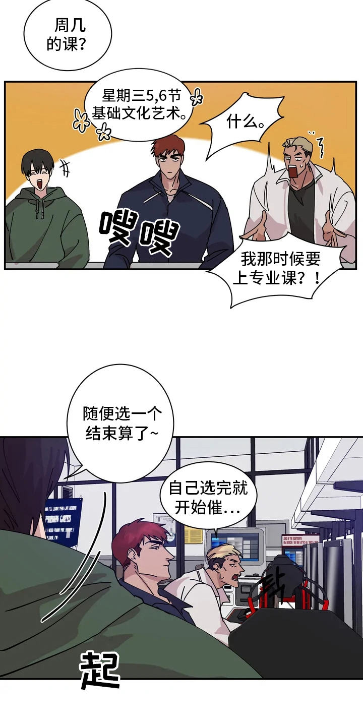《温暖的手》第1章半夜噪音 第18页