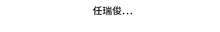 《温暖的手》第1章半夜噪音 第19页