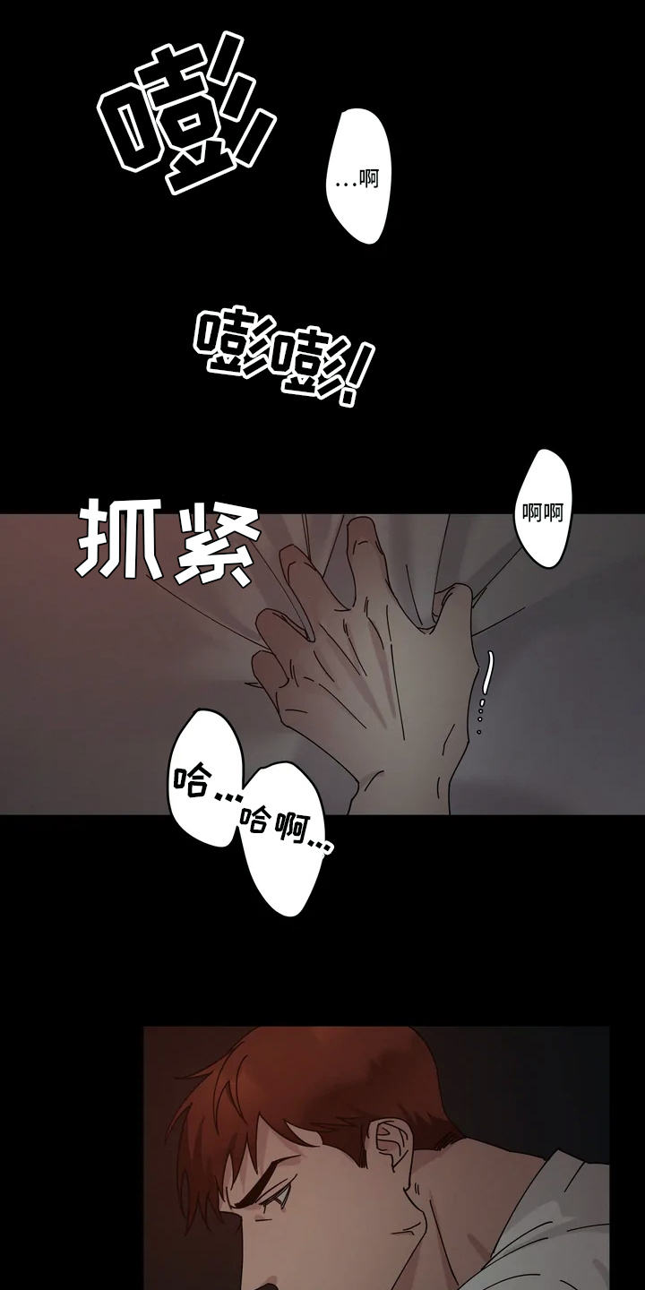《温暖的手》第1章半夜噪音 第1页