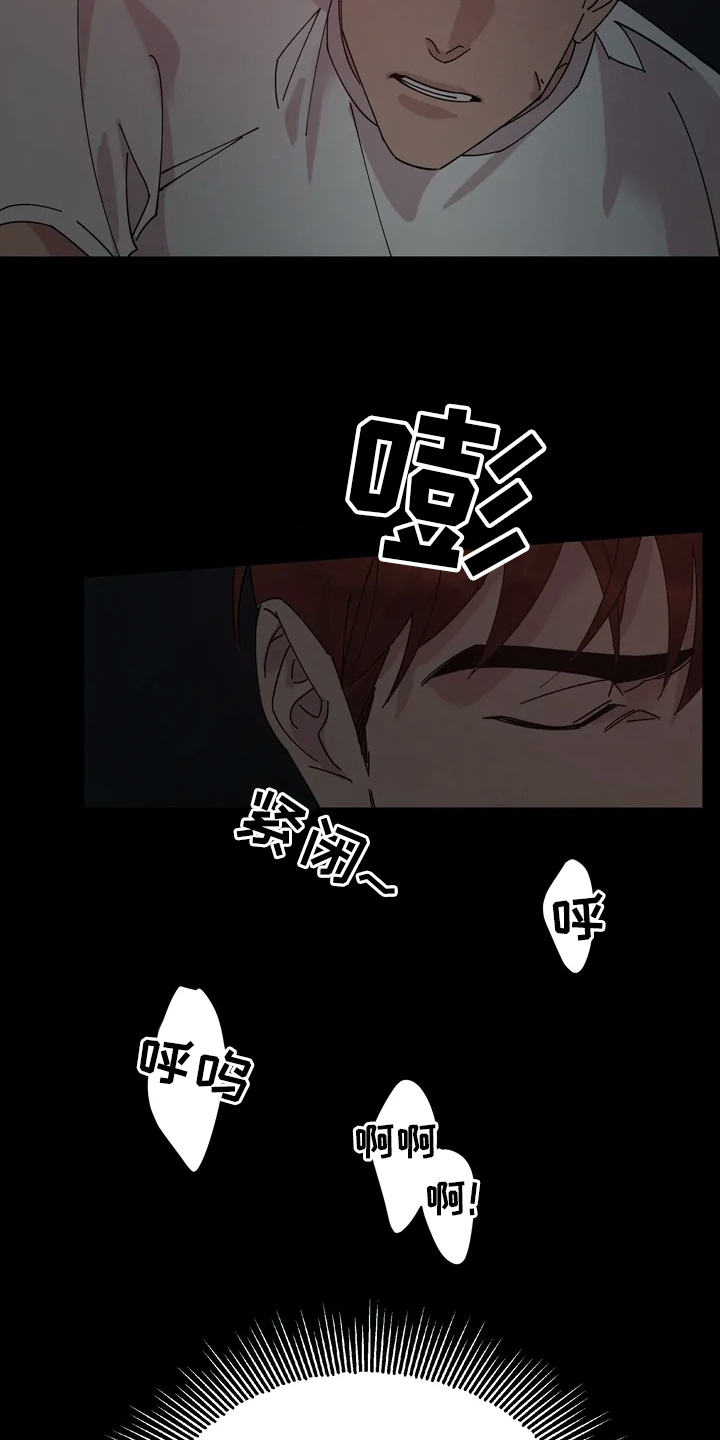 《温暖的手》第1章半夜噪音 第4页