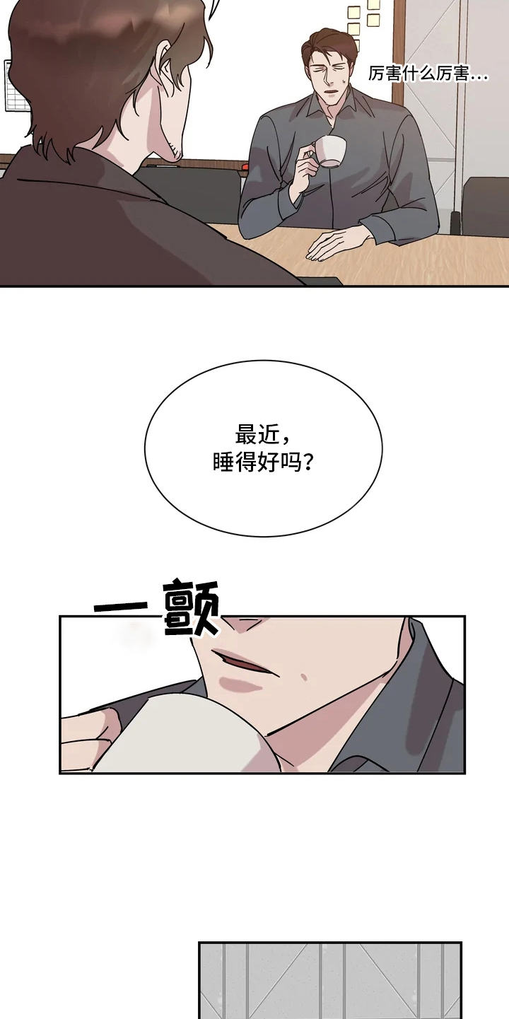 《温暖的手》第2章发愁 第10页