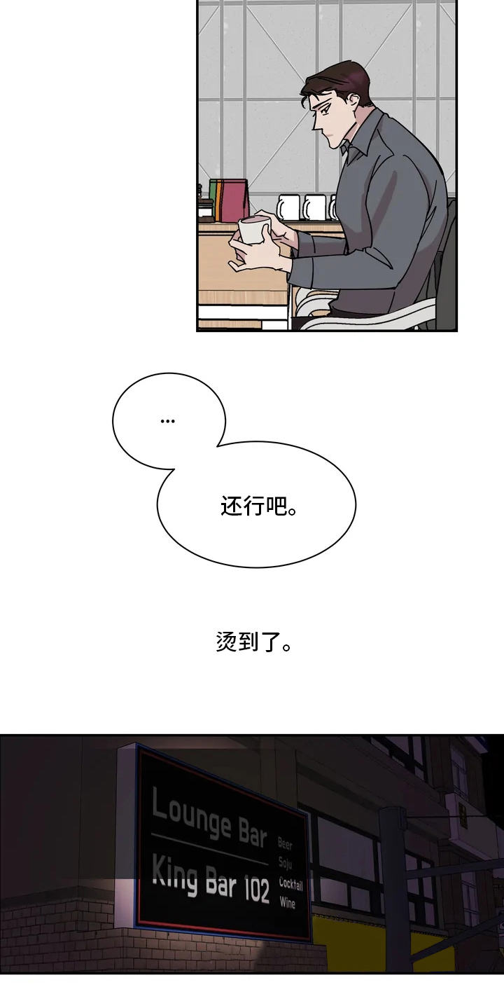 《温暖的手》第2章发愁 第11页