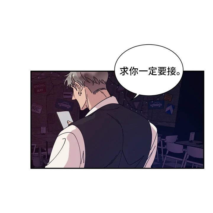 《温暖的手》第2章发愁 第15页