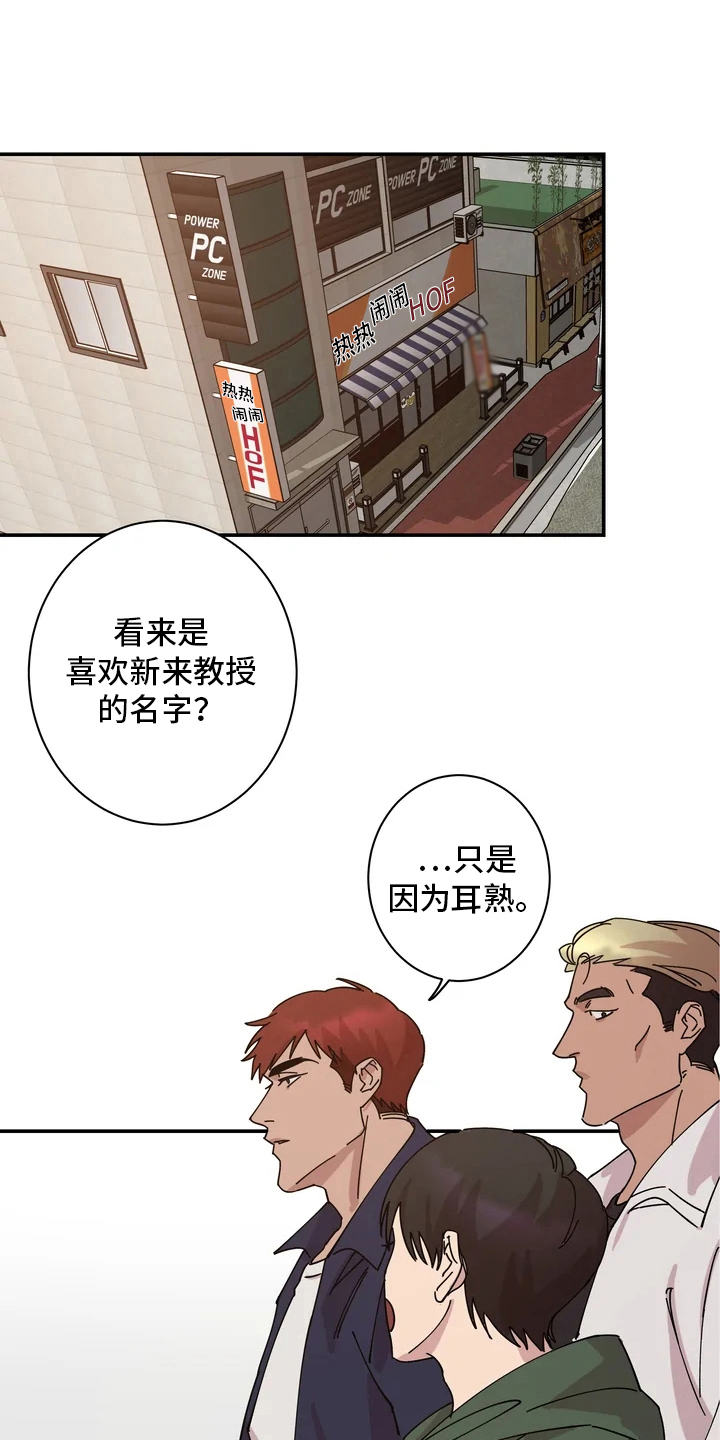 《温暖的手》第2章发愁 第1页