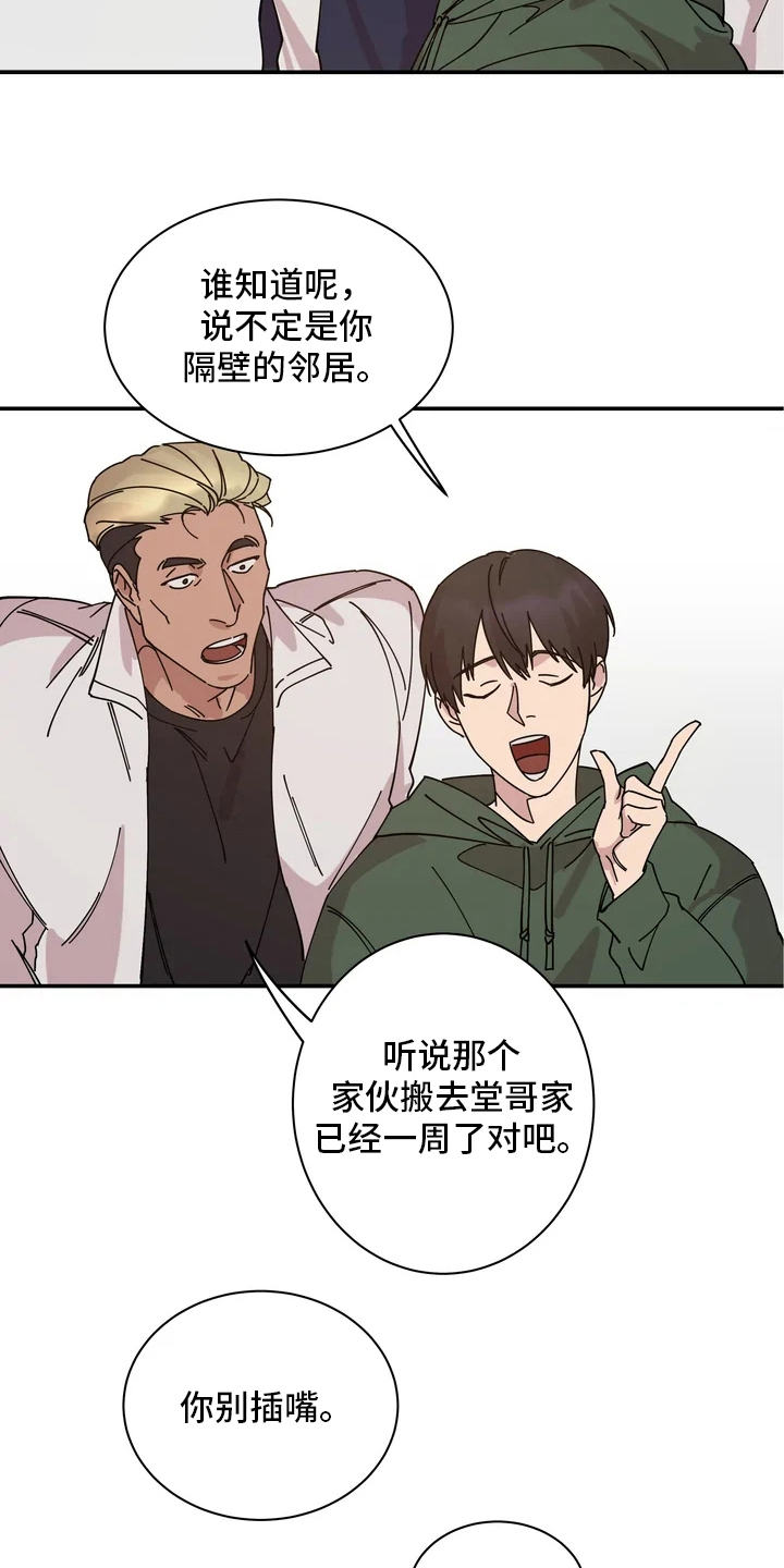 《温暖的手》第2章发愁 第2页