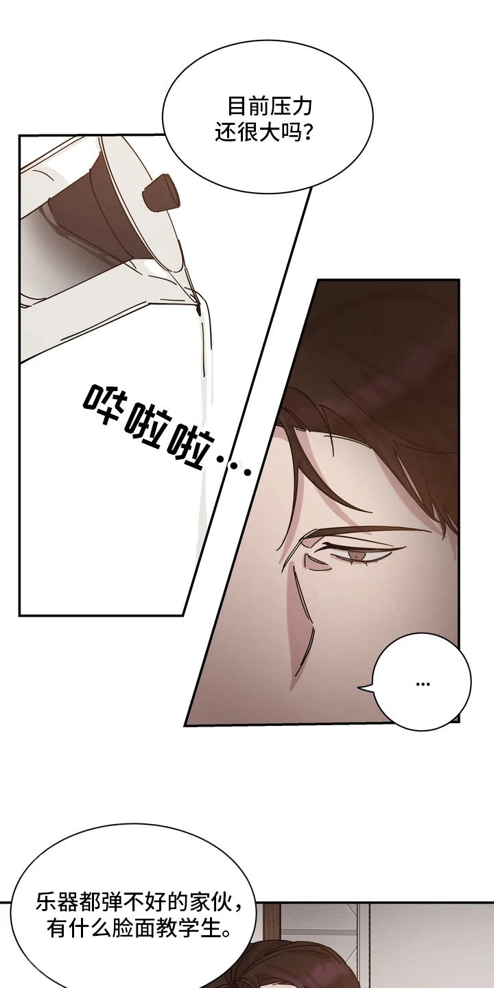 《温暖的手》第2章发愁 第6页