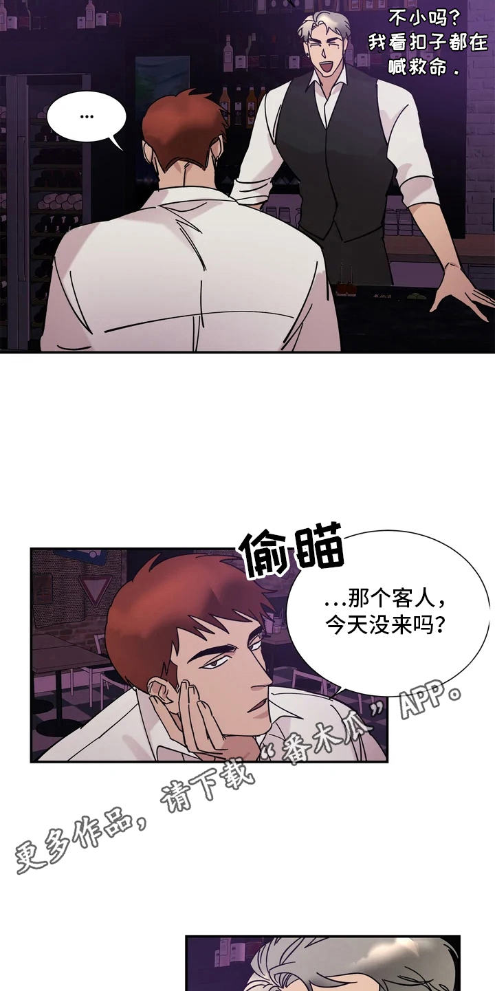 《温暖的手》第7章感兴趣 第10页