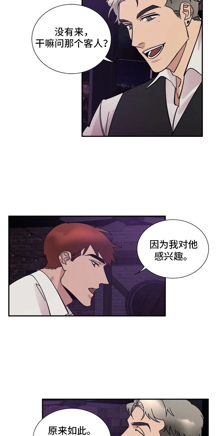 《温暖的手》第7章感兴趣 第11页
