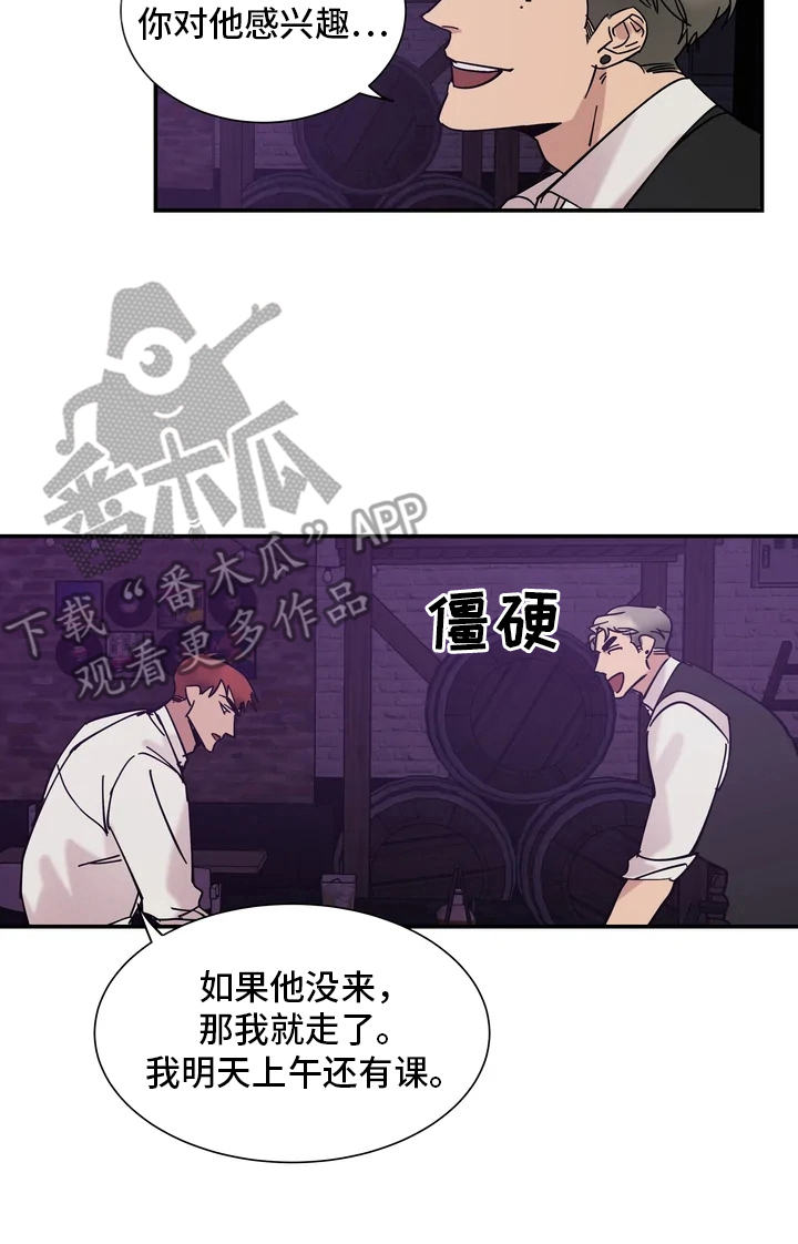 《温暖的手》第7章感兴趣 第12页
