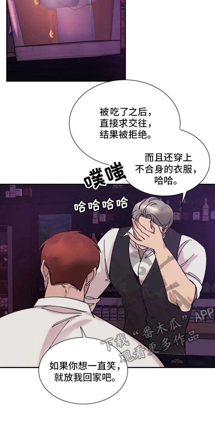 《温暖的手》第7章感兴趣 第14页