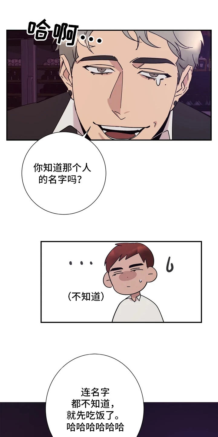 《温暖的手》第7章感兴趣 第15页