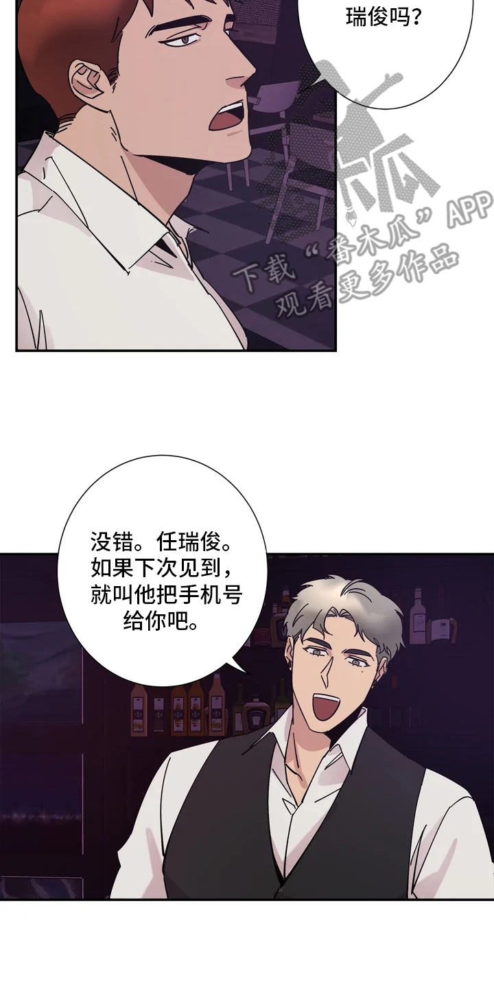 《温暖的手》第7章感兴趣 第17页