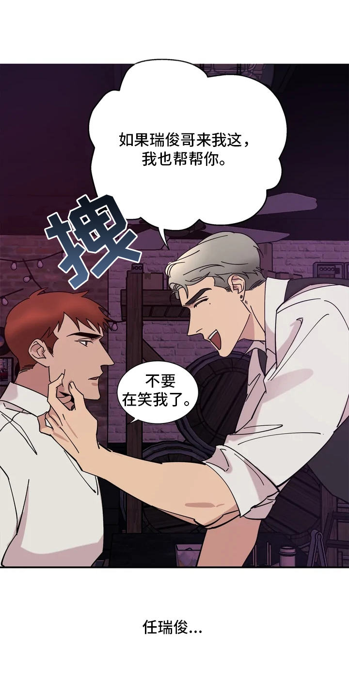《温暖的手》第7章感兴趣 第18页