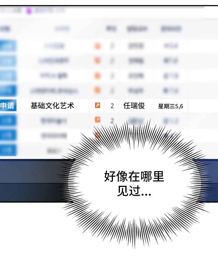 《温暖的手》第7章感兴趣 第19页
