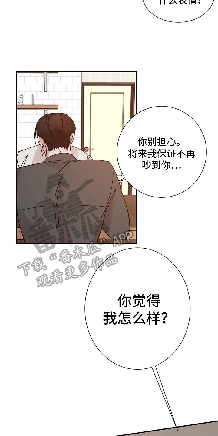 《温暖的手》第7章感兴趣 第2页