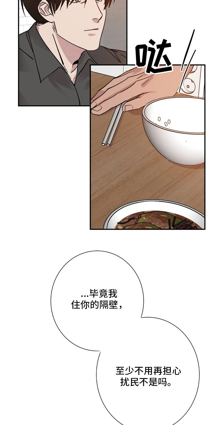 《温暖的手》第7章感兴趣 第4页