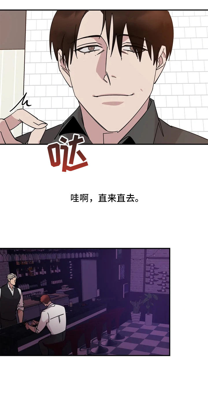 《温暖的手》第7章感兴趣 第6页