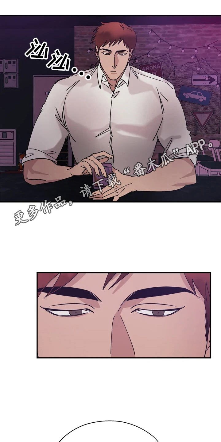 《温暖的手》第7章感兴趣 第7页
