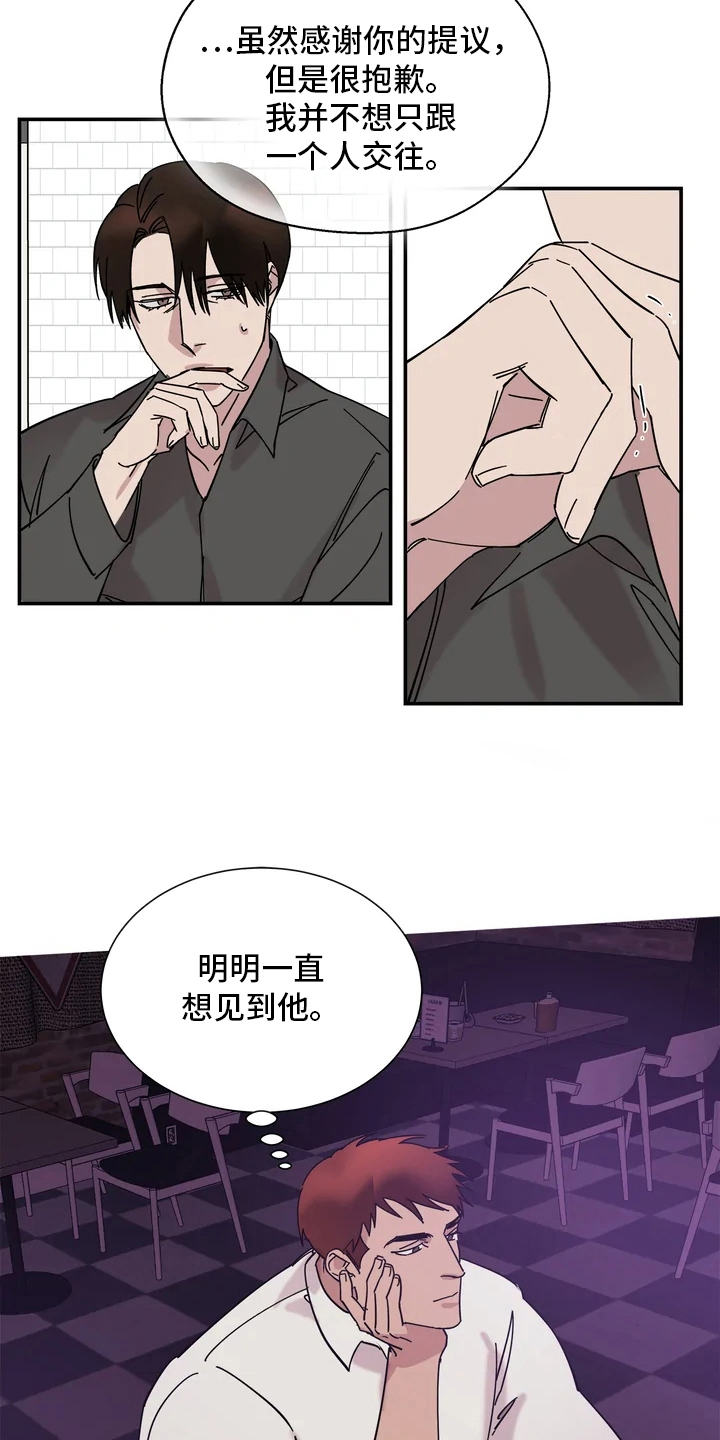 《温暖的手》第7章感兴趣 第8页