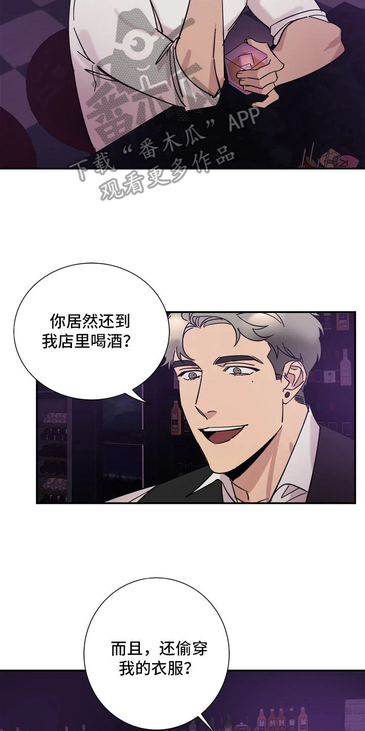 《温暖的手》第7章感兴趣 第9页