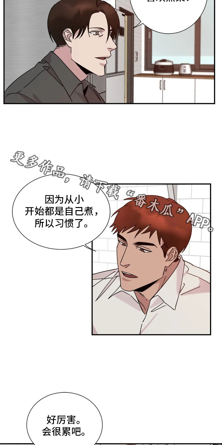 《温暖的手》第6章请吃饭 第10页