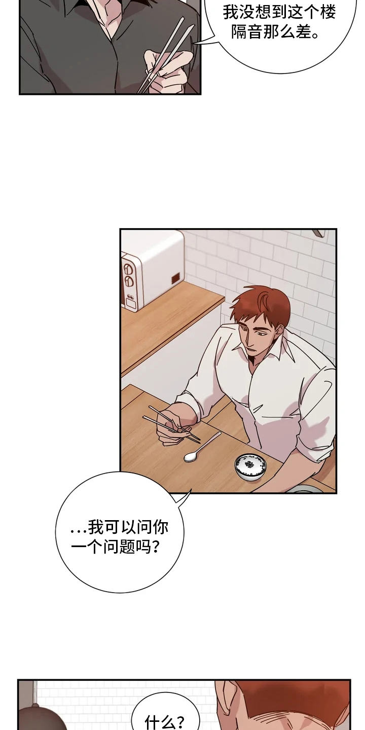 《温暖的手》第6章请吃饭 第15页