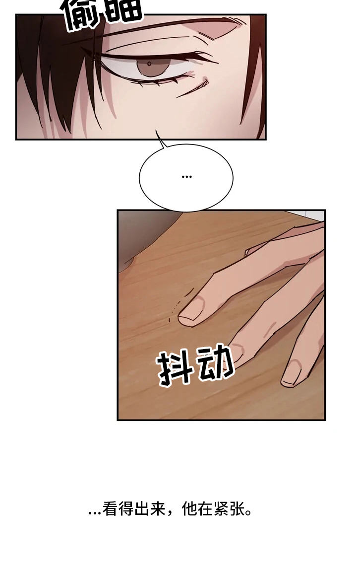 《温暖的手》第6章请吃饭 第17页