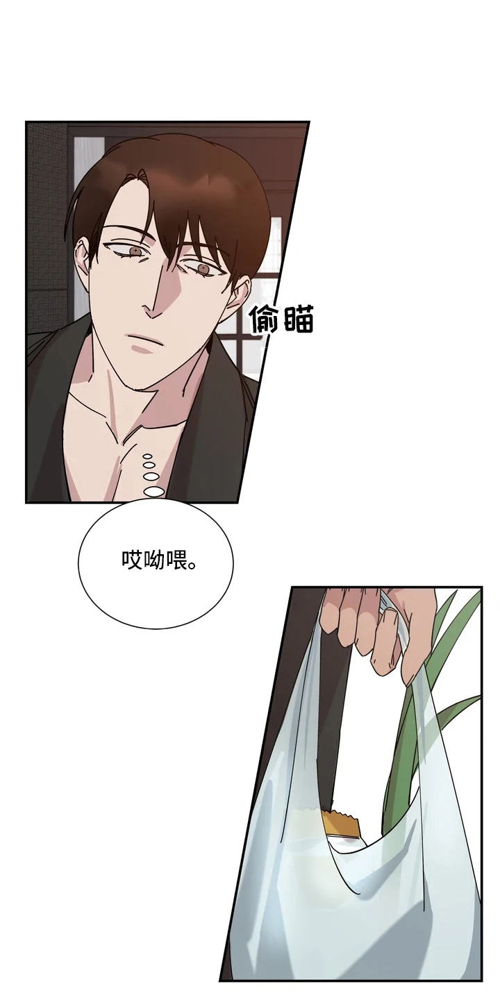 《温暖的手》第6章请吃饭 第1页