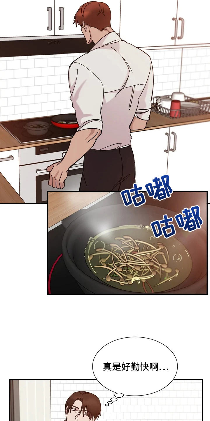 《温暖的手》第6章请吃饭 第7页
