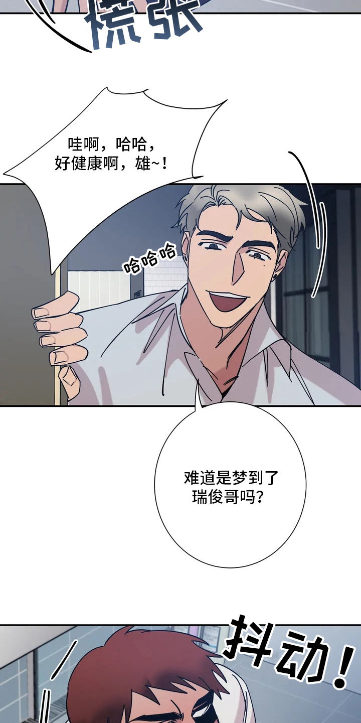 《温暖的手》第10章睡不好 第12页