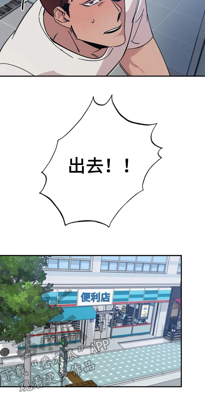 《温暖的手》第10章睡不好 第13页