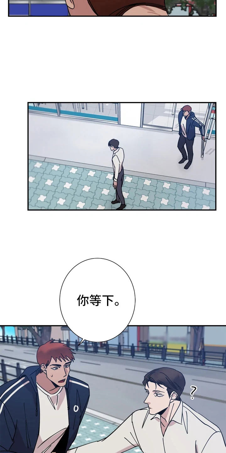 《温暖的手》第10章睡不好 第16页
