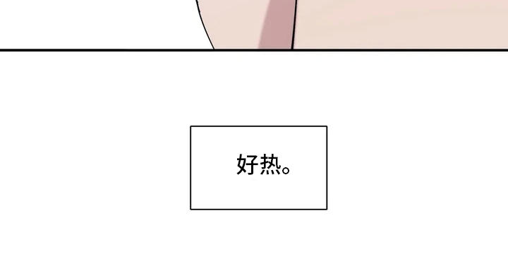 《温暖的手》第10章睡不好 第18页