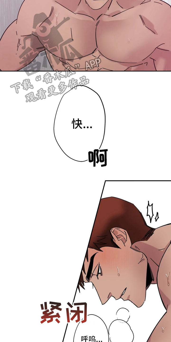 《温暖的手》第10章睡不好 第3页