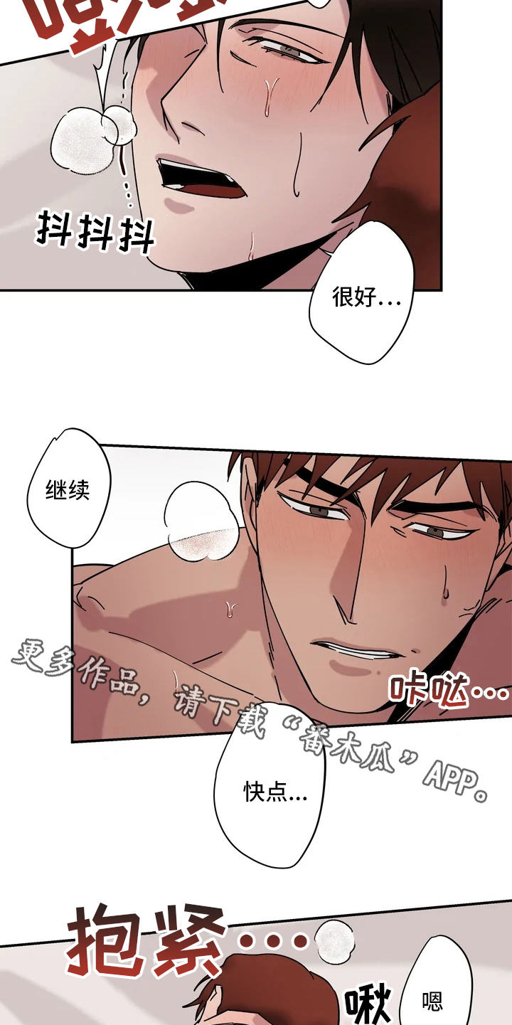 《温暖的手》第10章睡不好 第5页