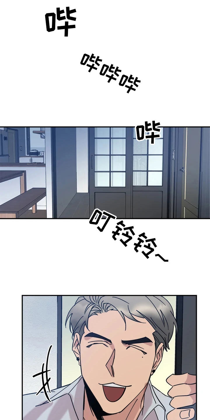 《温暖的手》第10章睡不好 第8页