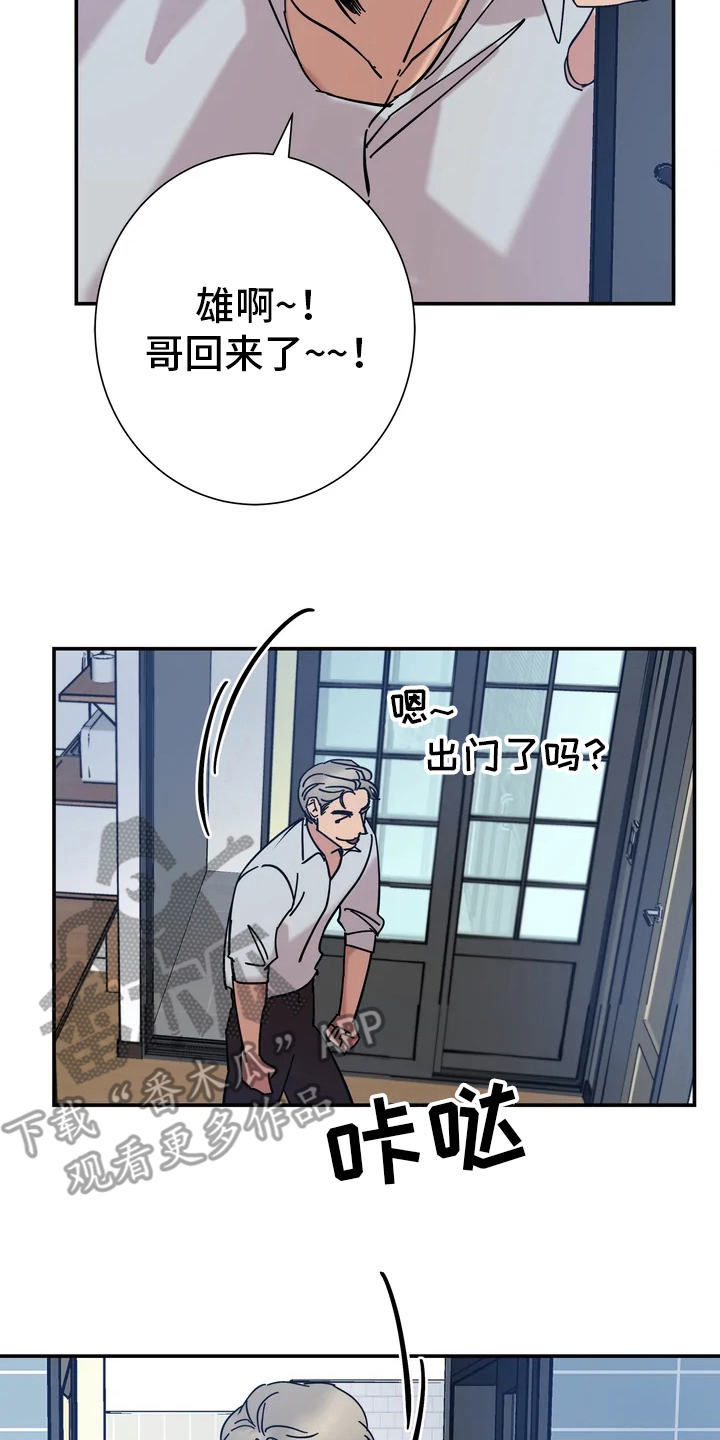 《温暖的手》第10章睡不好 第9页