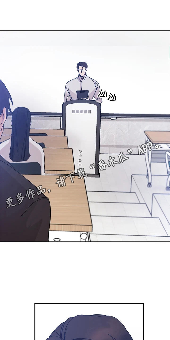 《温暖的手》第8章教授 第11页