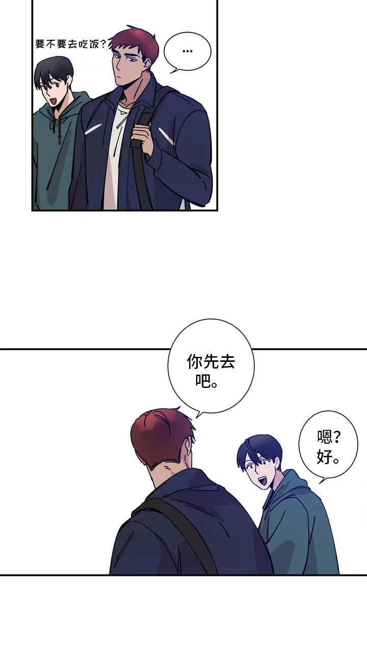 《温暖的手》第8章教授 第17页