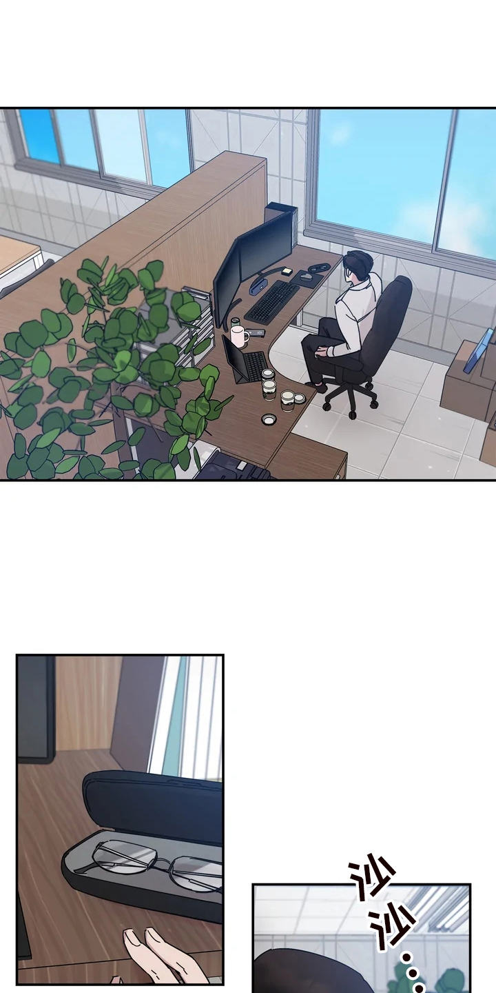 《温暖的手》第8章教授 第1页