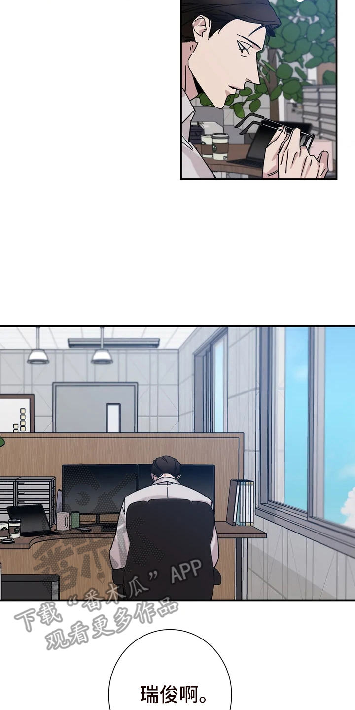 《温暖的手》第8章教授 第2页