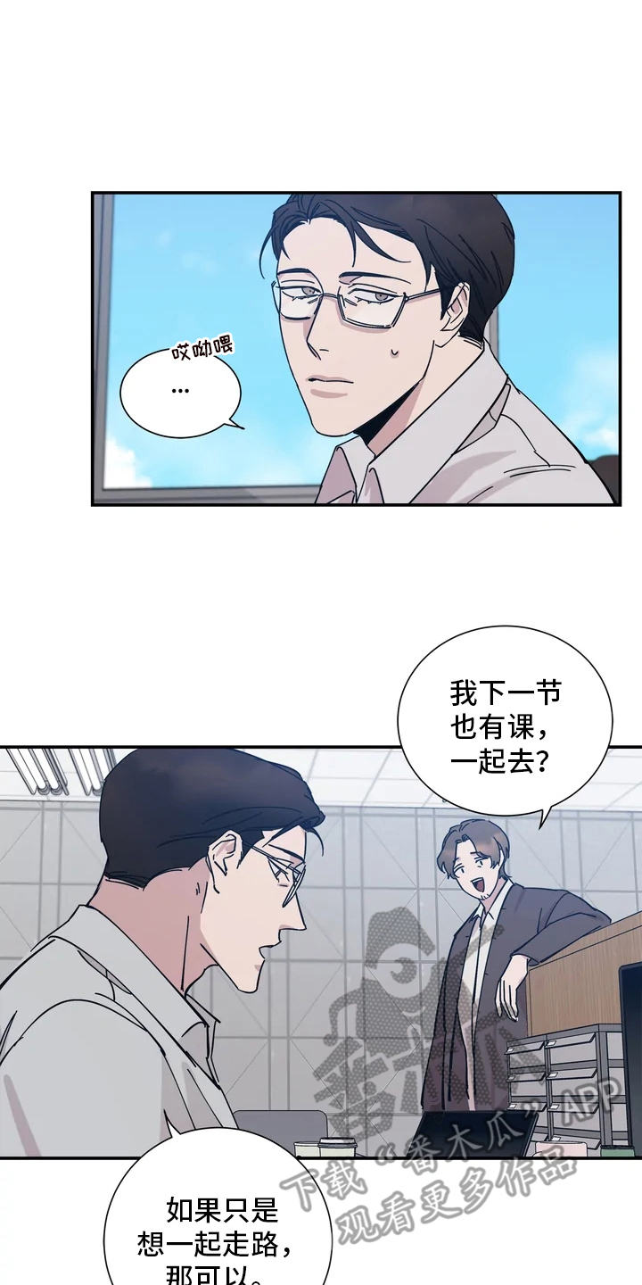 《温暖的手》第8章教授 第4页