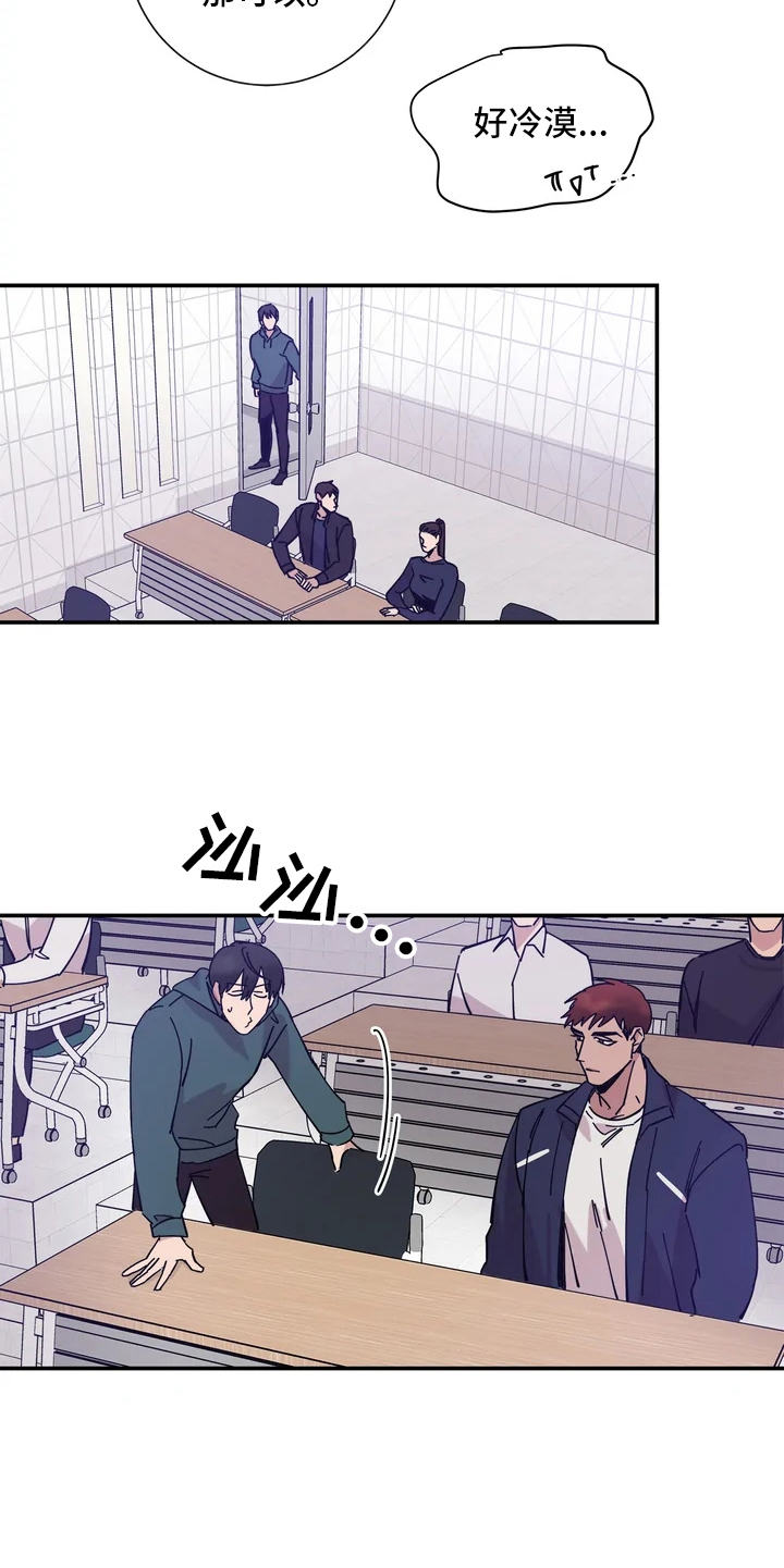 《温暖的手》第8章教授 第5页