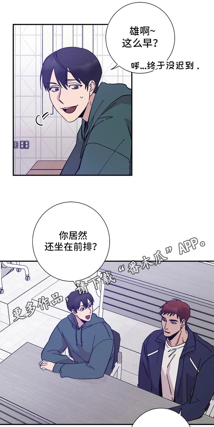 《温暖的手》第8章教授 第6页