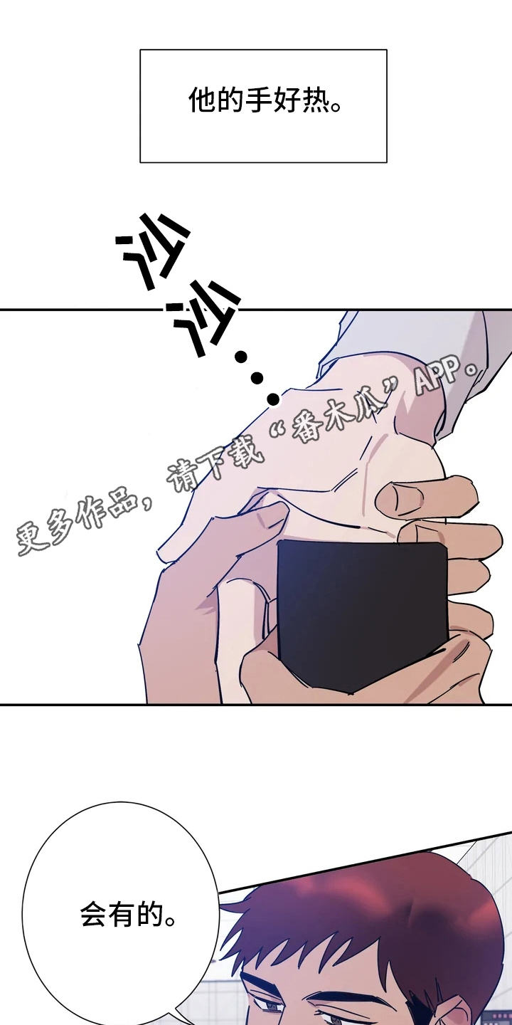 《温暖的手》第9章联系方式 第12页