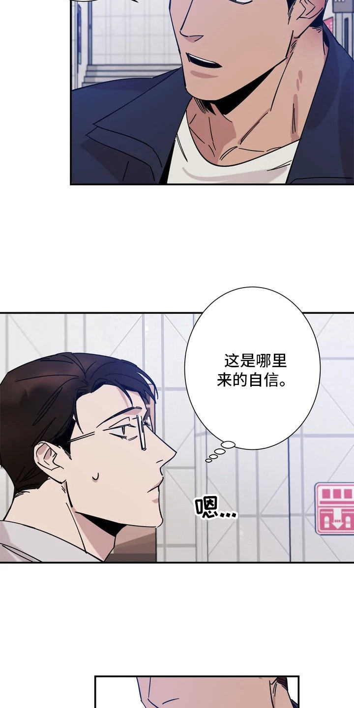 《温暖的手》第9章联系方式 第13页