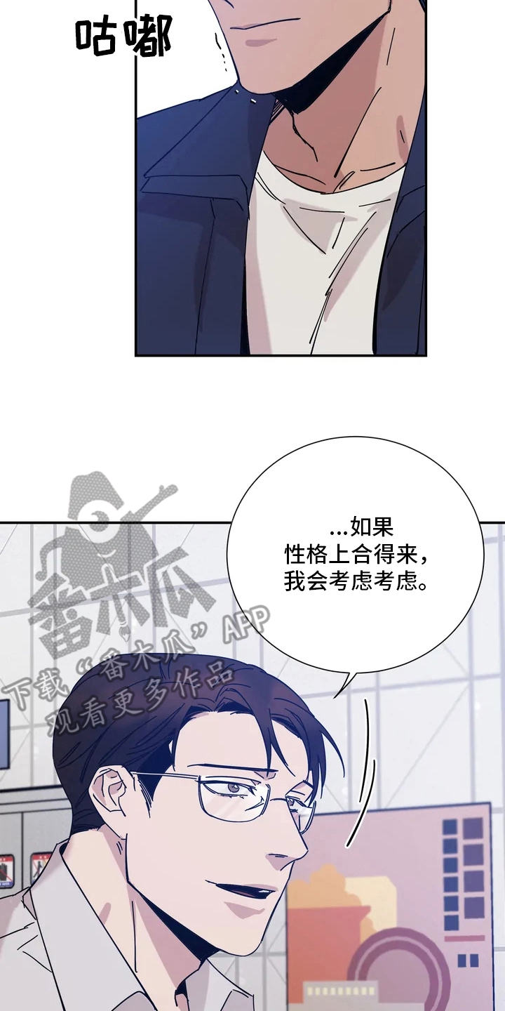 《温暖的手》第9章联系方式 第14页