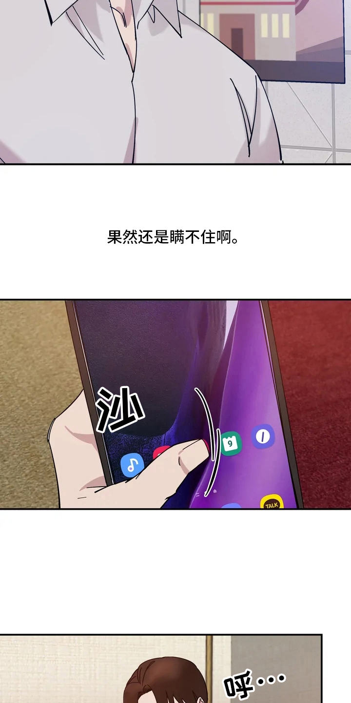 《温暖的手》第9章联系方式 第15页