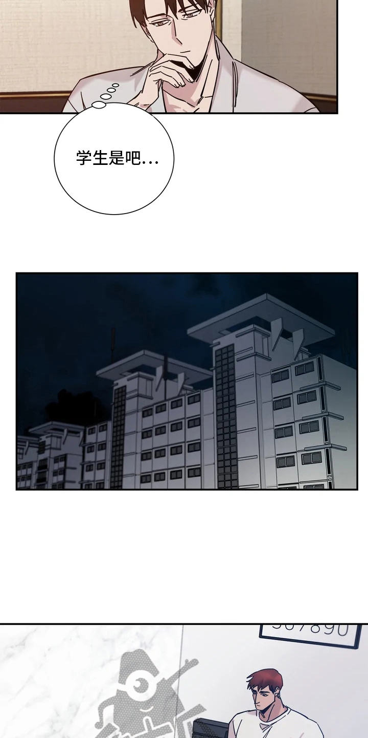 《温暖的手》第9章联系方式 第16页